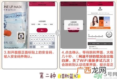 jayjun维他命药丸面膜真假辨别 jayjun药丸面膜真假辨别图