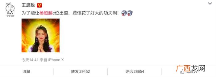 杨超越杨洋,杨超越和杨洋的口碑差距咋这么两极呢