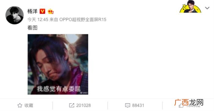 杨超越杨洋,杨超越和杨洋的口碑差距咋这么两极呢