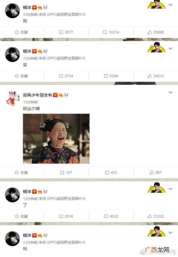 杨超越杨洋,杨超越和杨洋的口碑差距咋这么两极呢