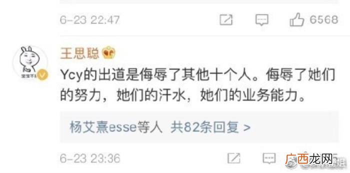 杨超越杨洋,杨超越和杨洋的口碑差距咋这么两极呢