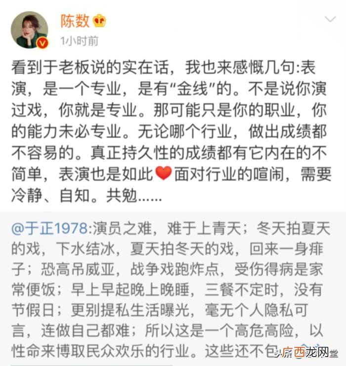 于正的微博，于正连发两条长微博并艾特杨幂、赵丽颖