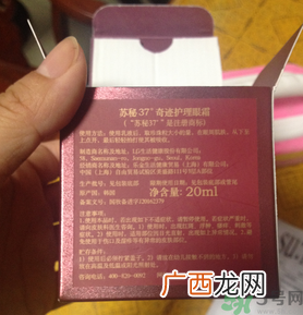 sum37奇迹护理眼霜怎么样?sum37奇迹护理眼霜好用吗?