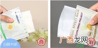 dermabio心动面膜真假怎么辨别?