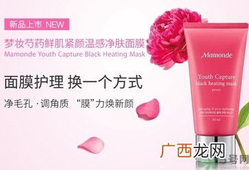 梦妆芍药面膜多少钱?梦妆芍药面膜专柜价格
