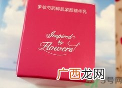 梦妆芍药精华乳多少钱?梦妆芍药精华乳专柜价格