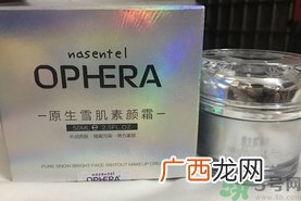 欧芙兰原生雪肌素颜霜怎么样?