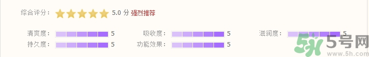 相宜本草红石榴素颜霜怎么样?