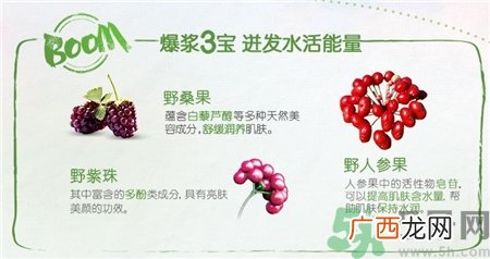 相宜本草野果系列好用吗?相宜本草野果系列怎么样?