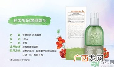 相宜本草爆爆水好用吗?相宜本草野果狠保湿晶露水怎么样?