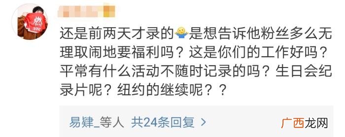 易烊千玺累，易烊千玺又累又困却被工作室硬拉拍视频