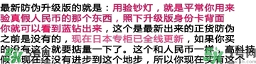 refa美容仪真假对比 refa美容仪真假辨别