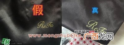 refa美容仪真假对比 refa美容仪真假辨别