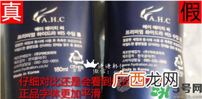 ahc旅行套装怎么辨别真假ahc旅行七件套真假辨别