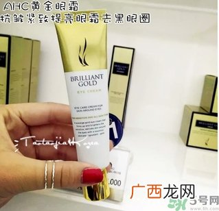 ahc黄金眼霜多少钱？ahc黄金眼霜专柜价格