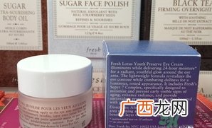 fresh睡莲眼霜怎么样？fresh睡莲眼霜好用吗？