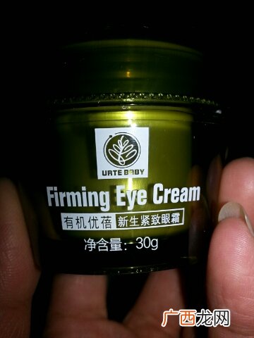 嗳呵有机优蓓眼霜怎么样?嗳呵有机优蓓眼霜好用吗?
