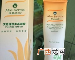 瑷露德玛芦荟胶怎么样?瑷露德玛芦荟胶好用吗?