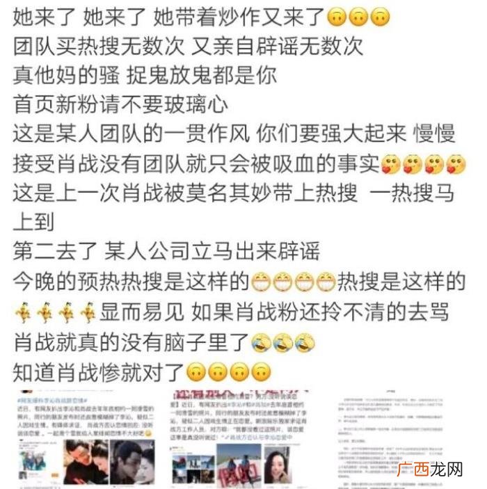 肖战搂李沁，肖战李沁私下关系曝光却被粉丝疯狂谩骂
