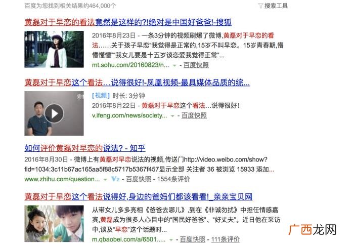 亲情的虚伪，黄磊反对爱情变亲情遭网友讽刺虚伪