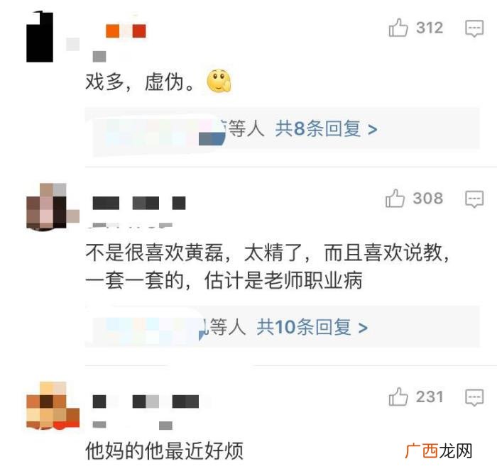 亲情的虚伪，黄磊反对爱情变亲情遭网友讽刺虚伪