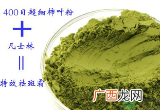 柿子叶怎么去斑？柿子叶祛斑偏方