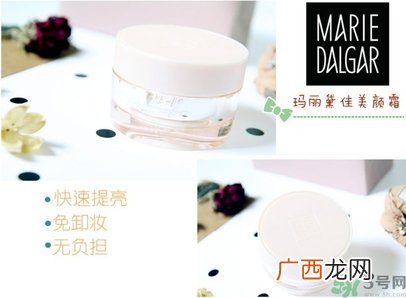 玛丽黛佳素颜霜怎么样?玛丽黛佳素颜霜好用吗?