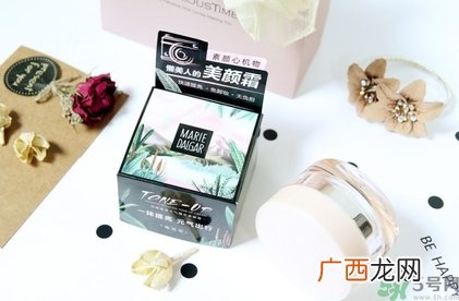 玛丽黛佳素颜霜怎么样?玛丽黛佳素颜霜好用吗?