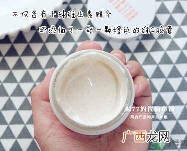 brtc v10素颜霜怎么样？brtc碧尔缇希v10素颜霜好用吗？