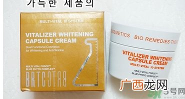brtc v10素颜霜怎么样？brtc碧尔缇希v10素颜霜好用吗？