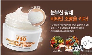 brtcv10素颜霜怎么用？v10素颜霜使用方法