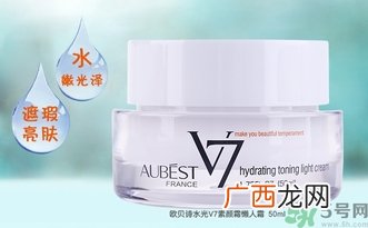 欧贝诗v7素颜霜多少钱?欧贝诗v7素颜霜专柜价格