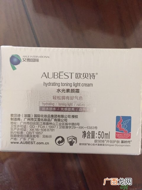 欧贝诗v7素颜霜多少钱?欧贝诗v7素颜霜专柜价格