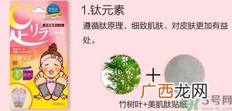 中村足美人足贴好用么?中村足美人足贴怎么样?