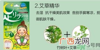 中村足美人足贴好用么?中村足美人足贴怎么样?