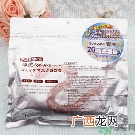 spc蜗牛面膜好用吗?spc蜗牛液精华面膜怎么样?