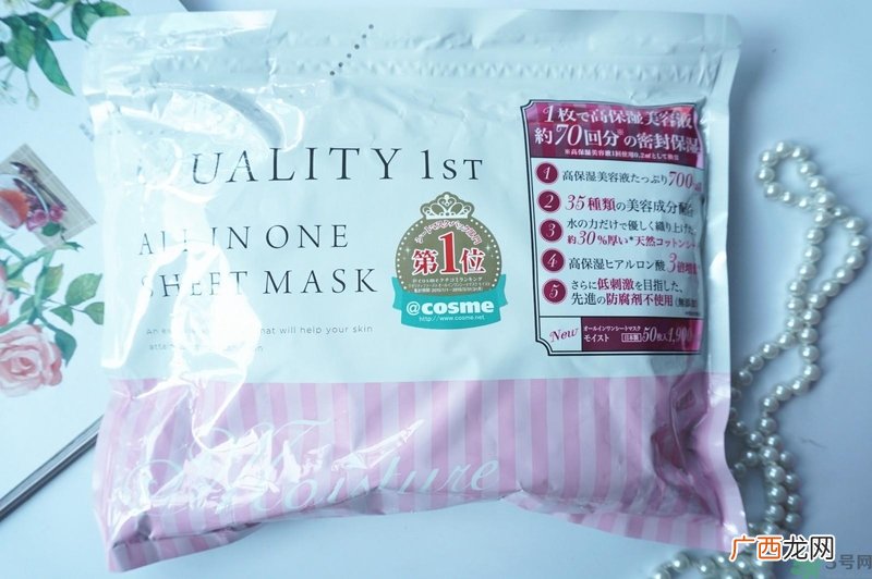 Quality First皇后的秘密保湿面膜怎么样?