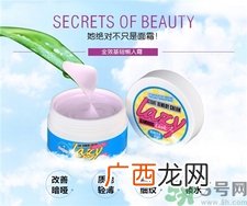 蕾珂美懒人面霜好用吗?蕾珂美懒人面霜怎么样?