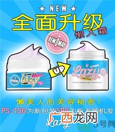 蕾珂美懒人面霜好用吗?蕾珂美懒人面霜怎么样?