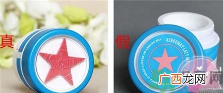 蕾珂美懒人面霜真假 蕾珂美懒人面霜真假对比图