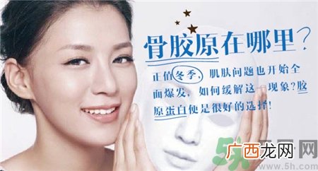 骨胶原面膜怎么样?骨胶原面膜的作用