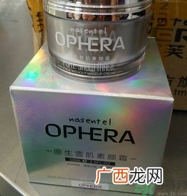 欧芙兰原生雪肌素颜霜多少钱?