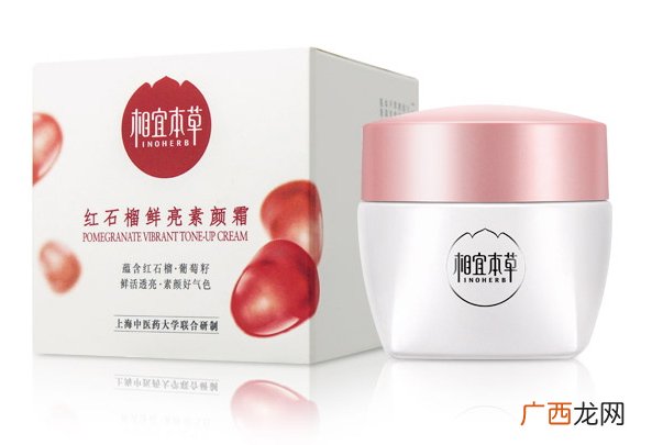 相宜本草红石榴素颜霜多少钱?