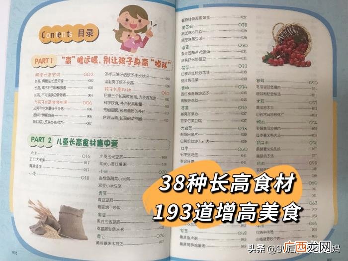 荣梓杉身高,医生预测荣梓杉勉强长到174cm