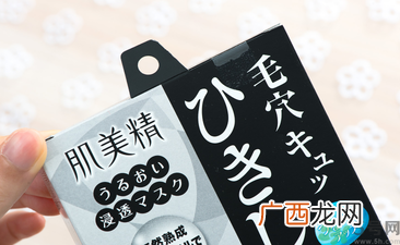 肌美精黑面膜使用方法 肌美精黑面膜用完要洗吗？