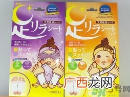 中村足美人足贴怎么用?中村足美人用法