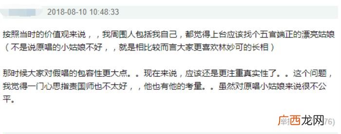 林妙可事件，张艺谋首度开腔回应奥运会林妙可假唱事件