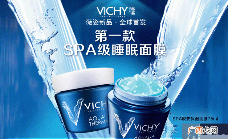 薇姿和雅漾哪个好?薇姿和雅漾的区别
