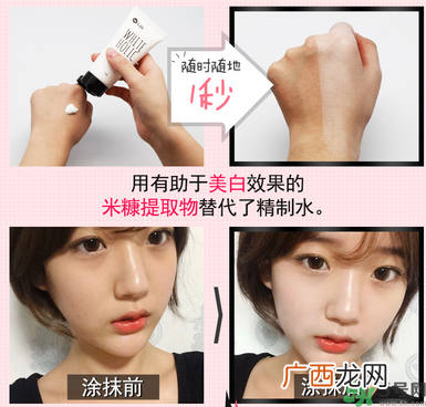 w.lab素颜霜怎么样？w.lab速白霜价格