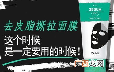 w.lab撕拉面膜怎么用?w.lab撕拉面膜使用方法